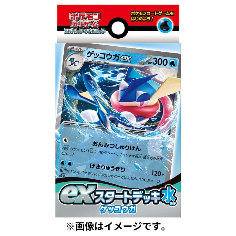 Starter Deck Ex Water Greninja Pokmon Card Game