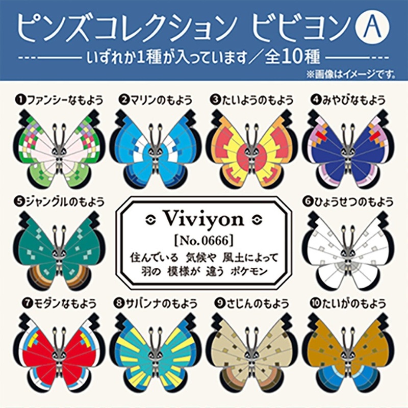 Vivillon Pins Collection A (1Pcs/Random)