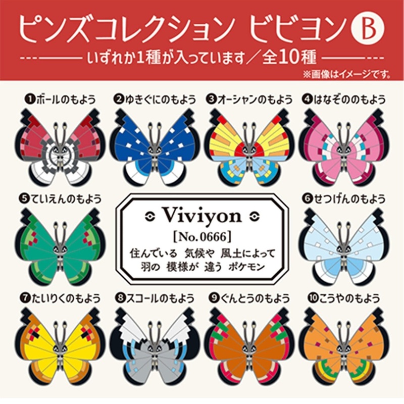 Vivillon Pins Collection B (1Pcs/Random)