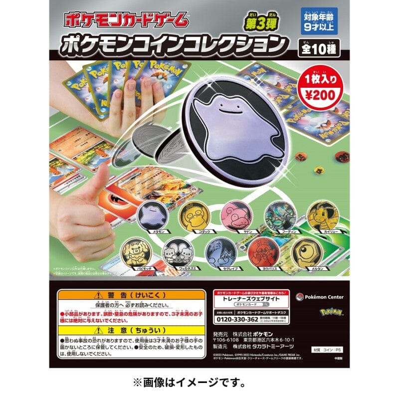 Collection Coin 3rd Edition - Pokmon Card Game