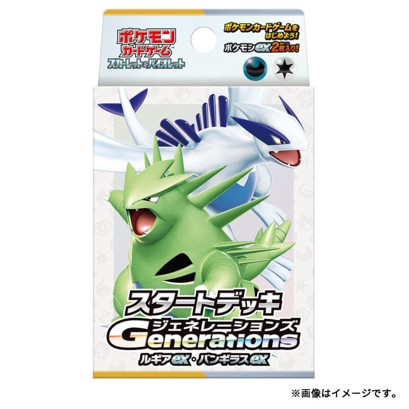 Starter Deck Generations Lugia ex & Tyranitar ex svM - Scarlet & Violet Pokmon Card Game