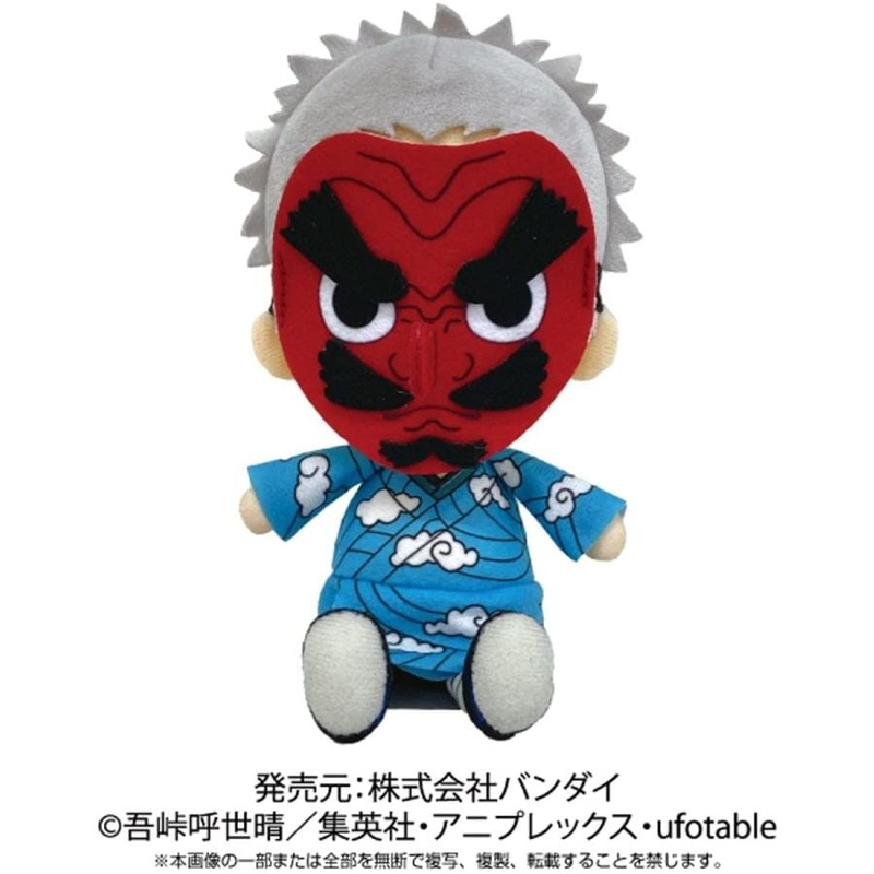 Sakonji Urokodaki Chibi Plush Demon Slayer: Kimetsu no Yaiba