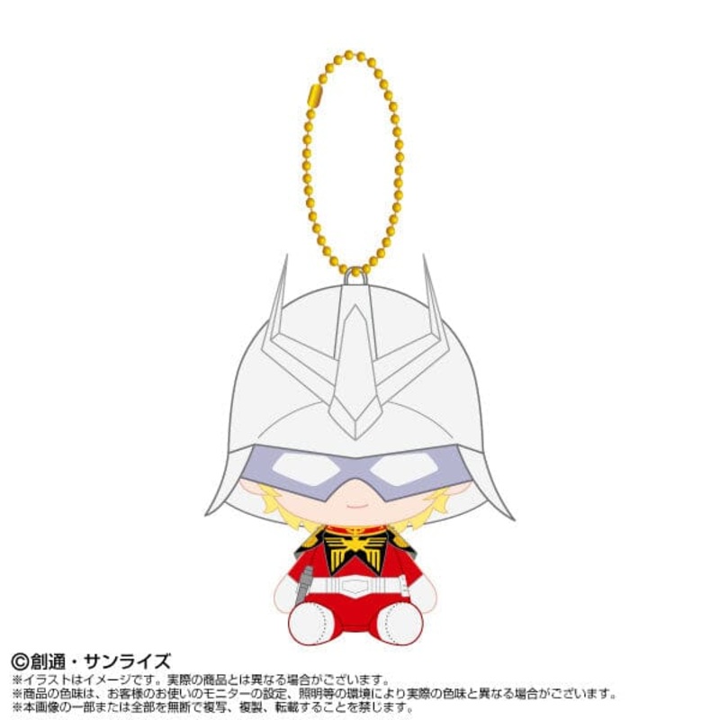 Char Aznable Chibi Nui Sitting Mascot Plush - Mobile Suit Gundam GQuuuuuuX