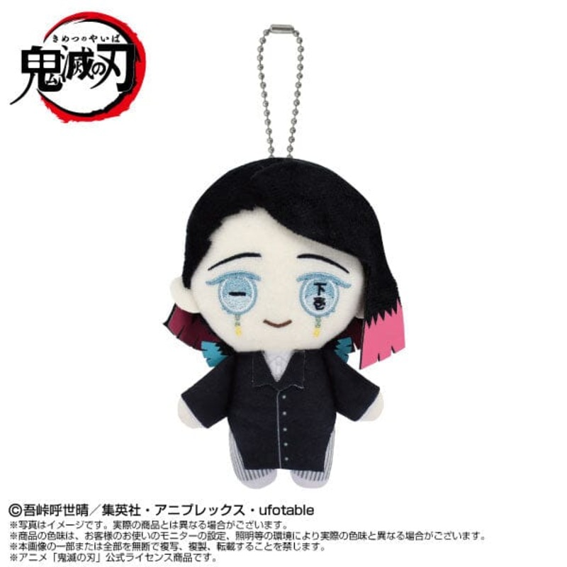 Enmu Chibi Plush Mascot - Demon Slayer: Kimetsu no Yaiba
