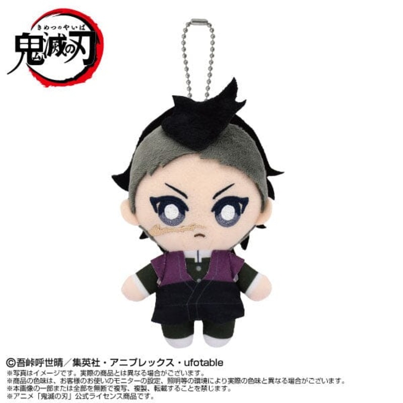 Genya Shinazugawa Chibi Plush Mascot - Demon Slayer: Kimetsu no Yaiba