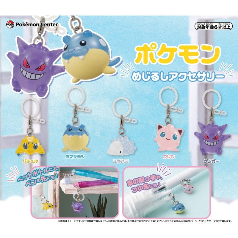 Pokmon Mejirushi Accessory