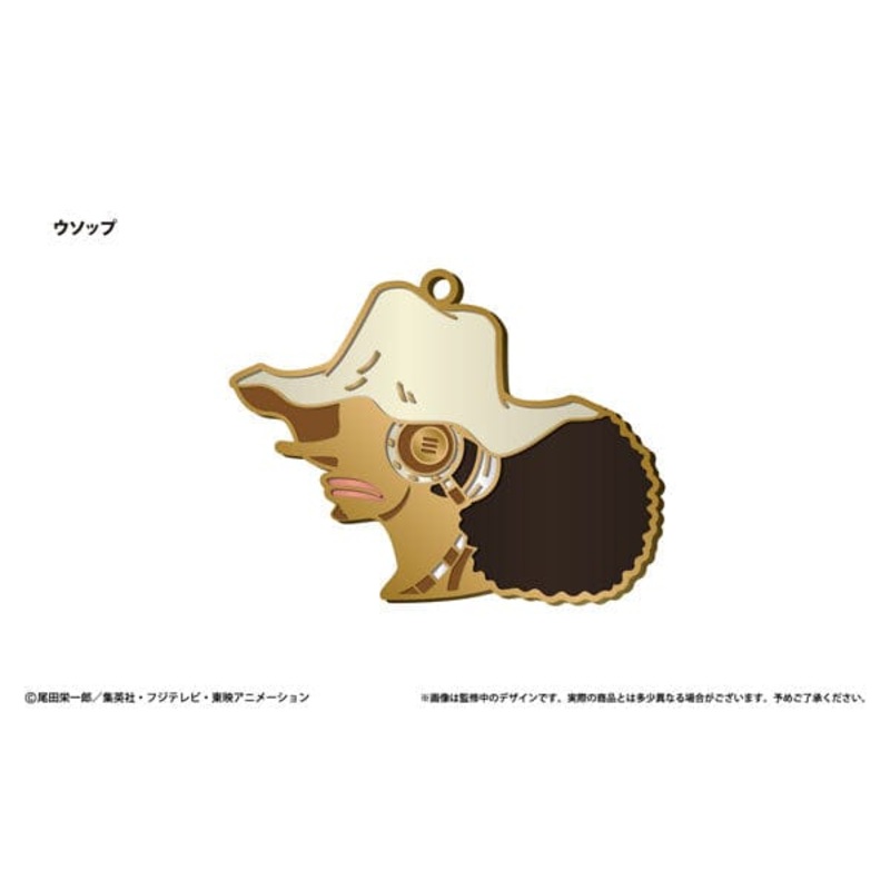Usopp Silhouette Charm Keychain Vol.2 - ONE PIECE