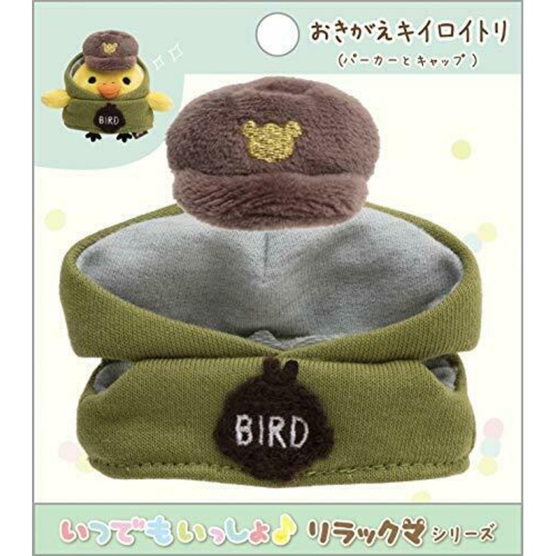 San-x Rilakkuma Dress Up Kiiroitori Hoodie & Cap