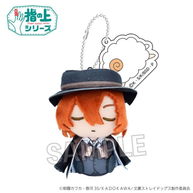 Proof Bungo Stray Dogs Chuya Nakahara Plush Keychain Japan Finger Accessory