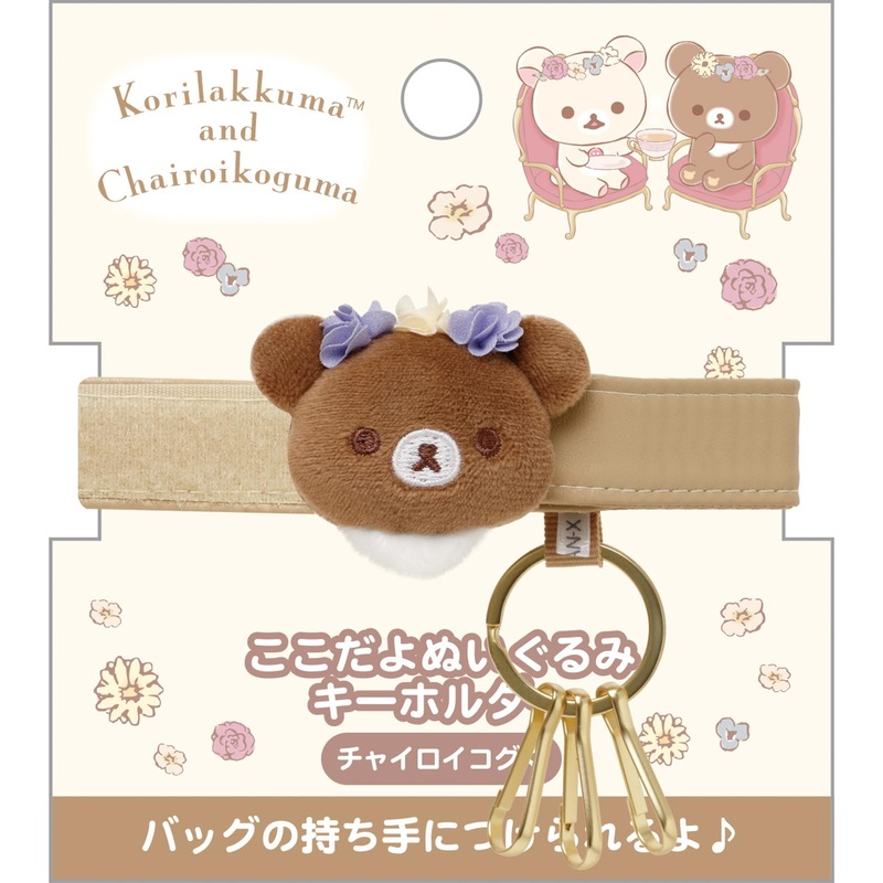 San-X Rilakkuma Chiiroikoguma Plush Keychain - Compact Soft Toy AB19702