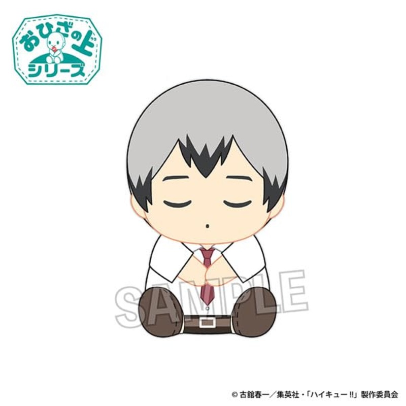 Proof Haikyu On The Lap Series Plush Ohirune Kita Shinsuke Collectible Toy