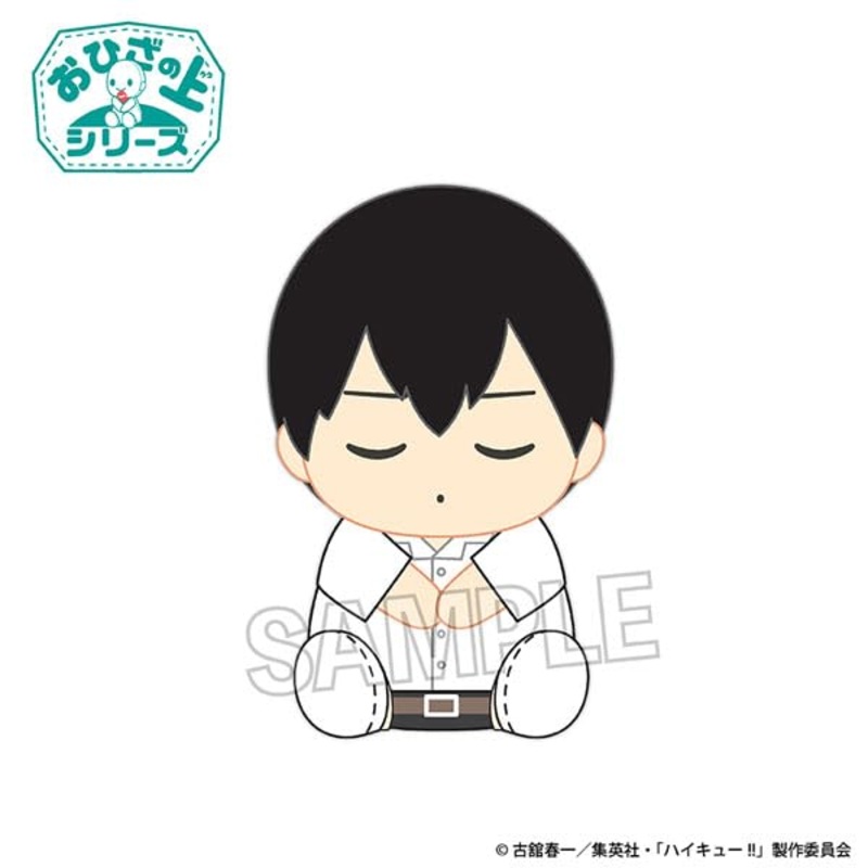 Proof Haikyu On The Lap Series Plush Ohirune Ver Kageyama Tobio