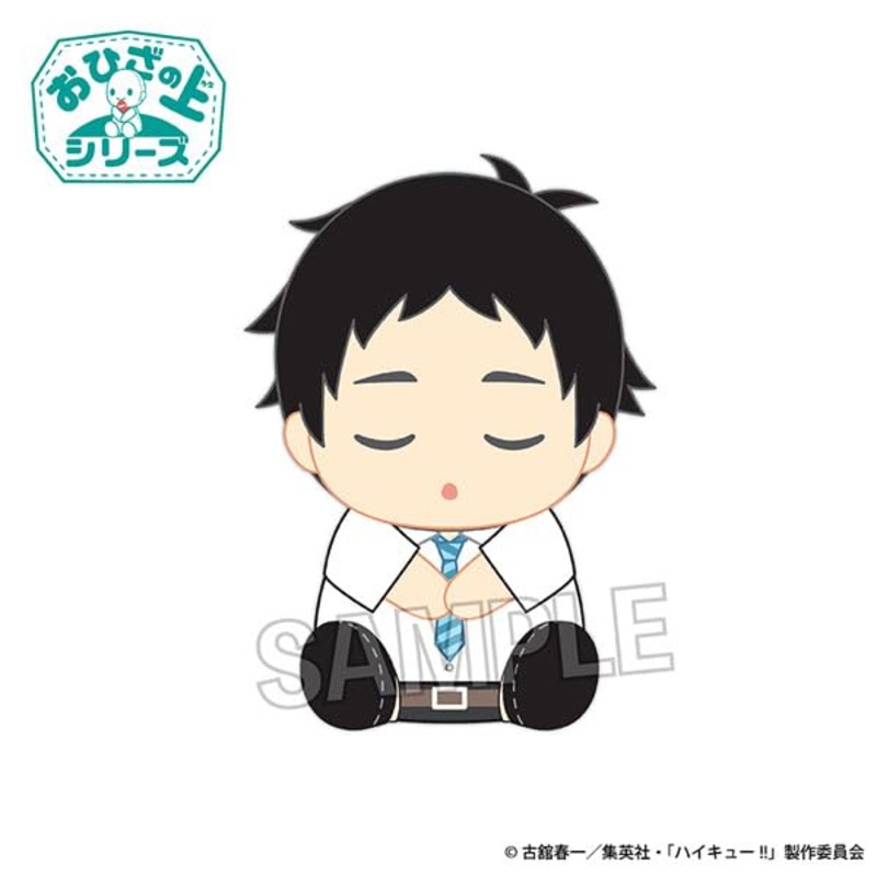 Proof Haikyu On The Lap Series Plush Ohirune Version Akaashi Keiji Toy
