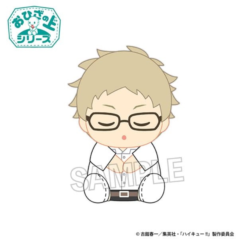 Proof Haikyu On The Lap Series Plush Tsukishima Kei Ohirune Version
