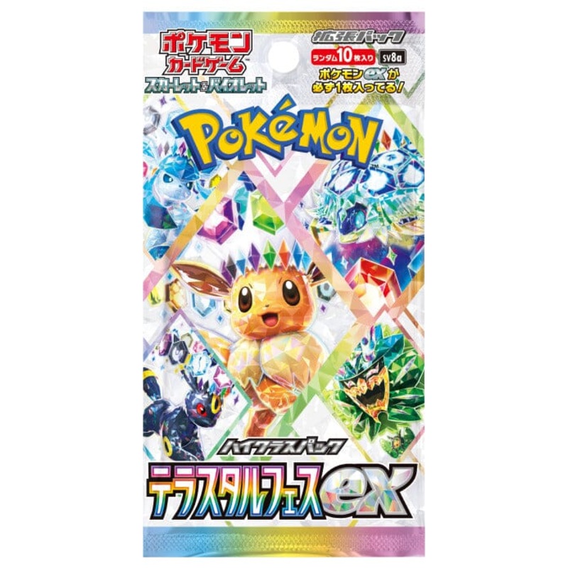 High Class Pack: Terastal Fest ex sv8a - Scarlet & Violet Pokmon Card Game