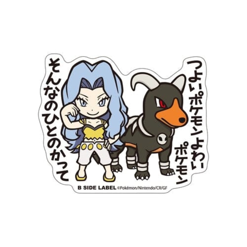 Karen & Houndoom B-SIDE LABEL Sticker