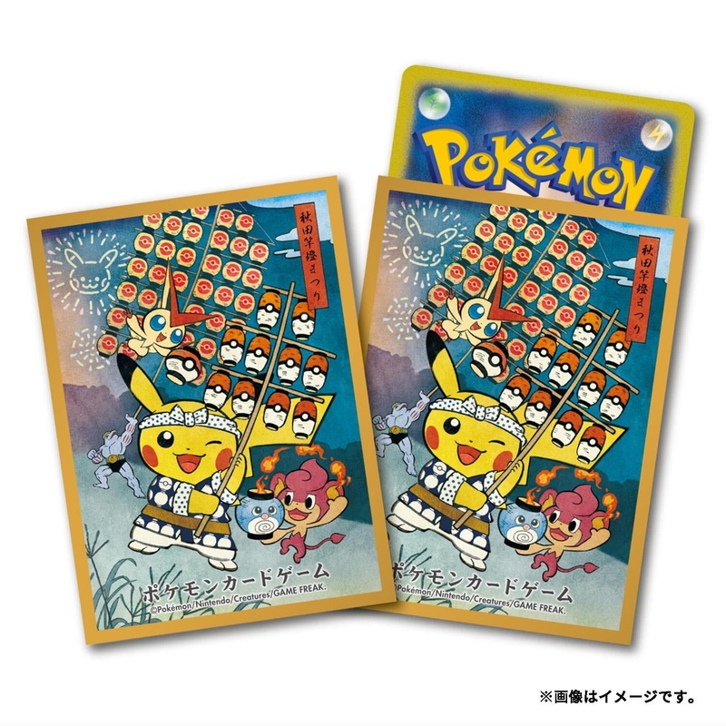 Card Sleeves Kant Matsuri Pretend Pikachu - Pokmon Card Game