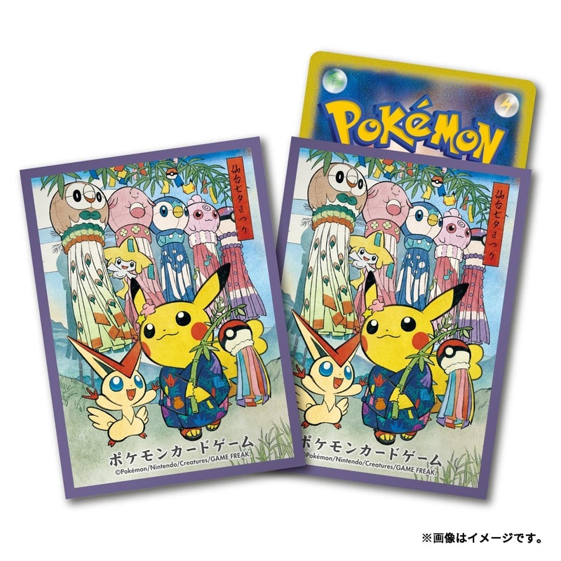 Card Sleeves Tanabata Matsuri Pretend Pikachu - Pokmon Card Game