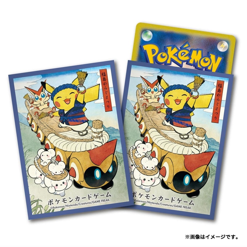 Card Sleeves Waraji Matsuri Pretend Pikachu - Pokmon Card Game