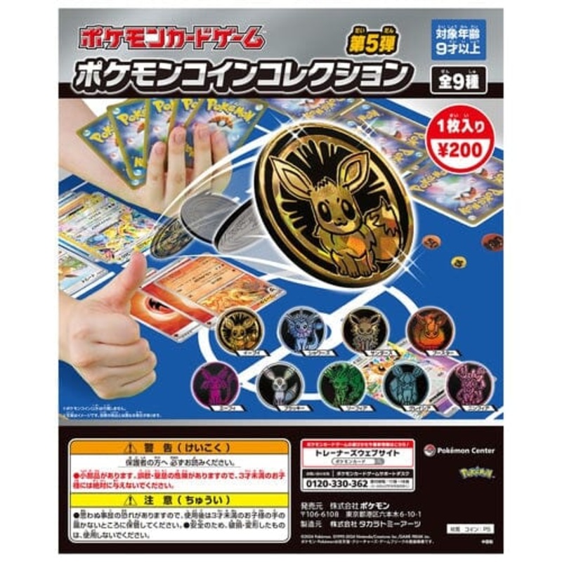Pokmon Coin Collection 5th Edition - Pokmon Card Game