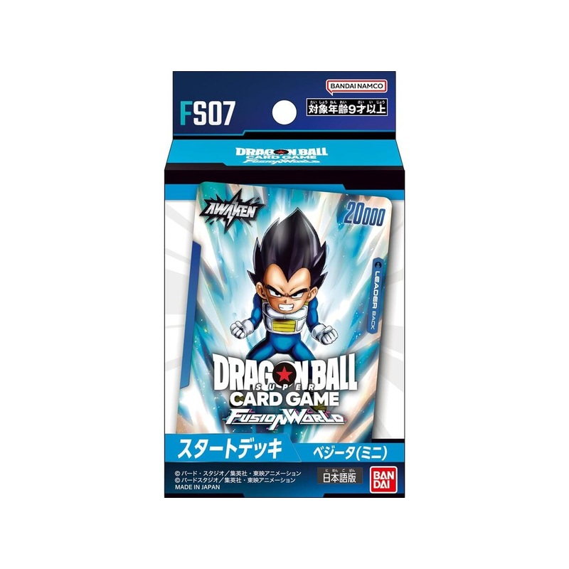 Starter Deck Vegeta (Mini) FS07 Fusion World - Dragon Ball Super Card Game