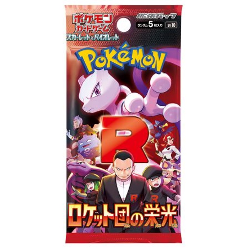 High Class Pack: Glory of the Rocket Gang sv10 Scarlet & Violet - Pokmon Card Game