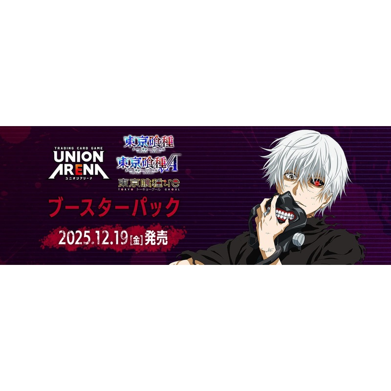 Booster BOX Tokyo Ghoul [UA47BT] - UNION ARENA Trading Card Game