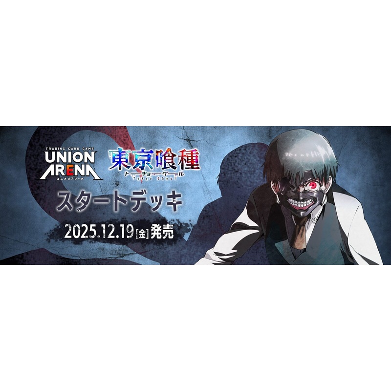 Starter Deck Tokyo Ghoul [UA47ST] - UNION ARENA Trading Card Game