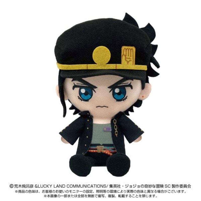Jotaro Kujo Chibi Plush - JoJo's Bizarre Adventure Series (Stardust Crusaders)