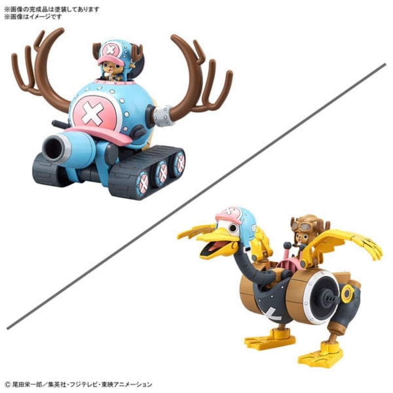 Chopper Robo No.1 & No.2 Figure PLAMO (Plastic Model) - Chopper Tank & Chopper Wing - ONE PIECE
