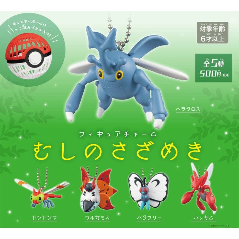 Figure Charm Mushi No Sazameki - BUG OUT!