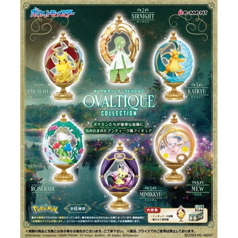 Pokemon OVALTIQUE COLLECTION Figure (1 Pcs/Random)