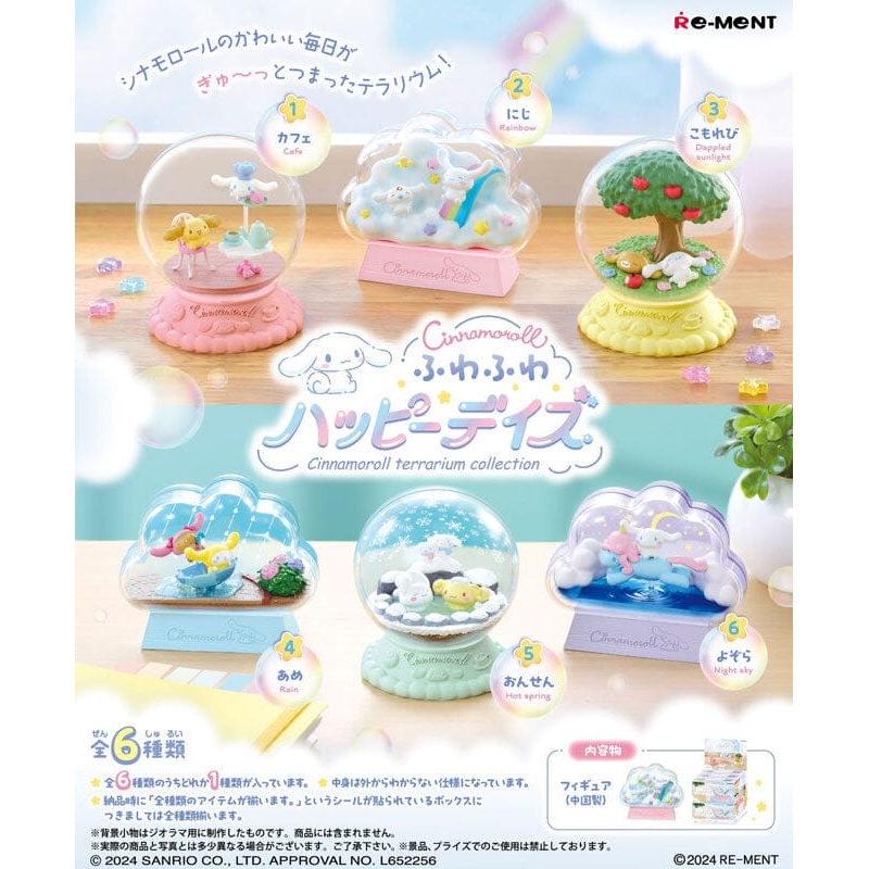 Cinnamoroll Terrarium Figure Collection - Fuwafuwa Happy Days (6Pcs/BOX)