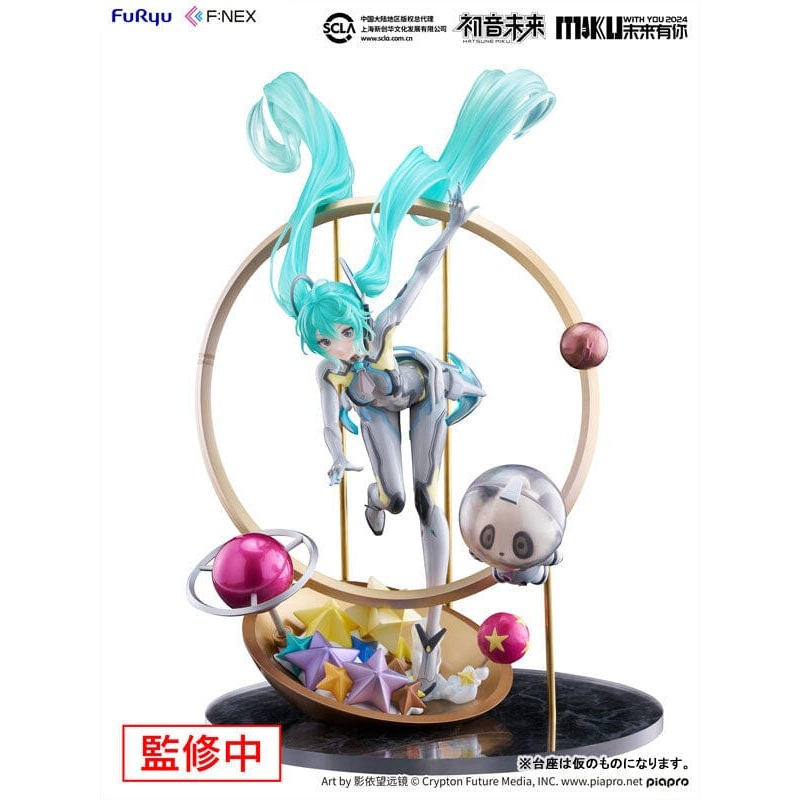 Hatsune Miku 1/7 Scale Figure "MIKU WITH YOU 2024" Ver.
