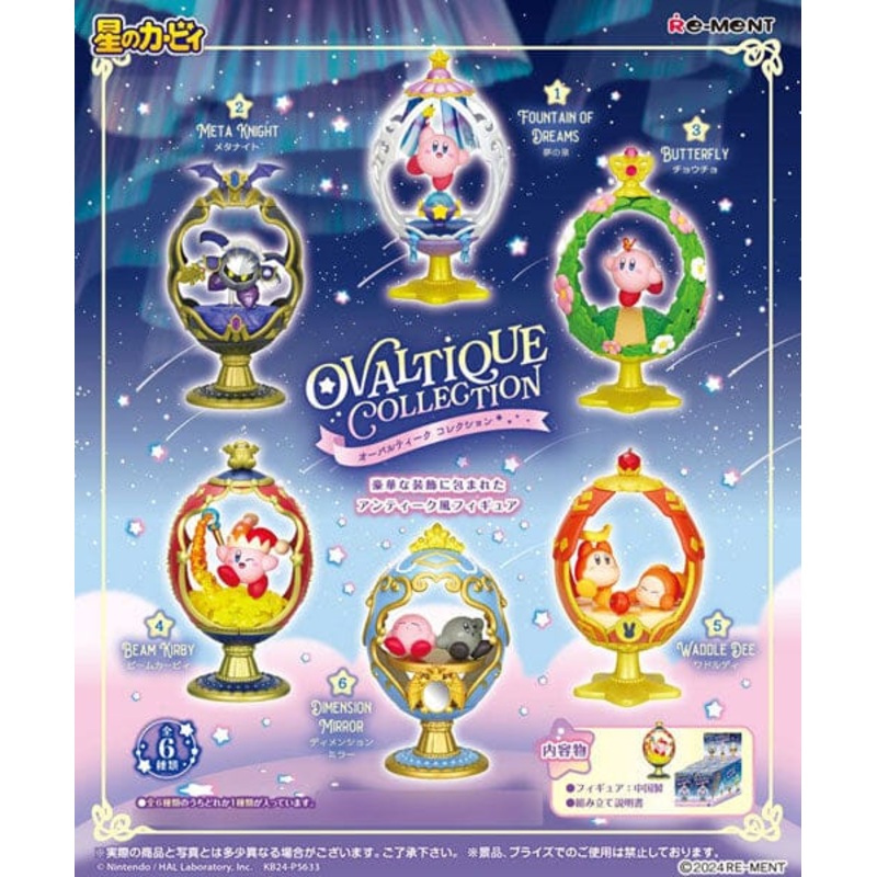 Kirby of the Stars OVALTIQUE COLLECTION Figure (6 Pcs/BOX)