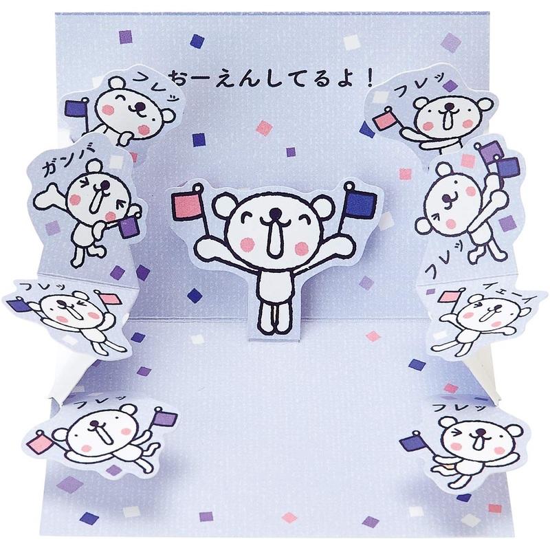 Sanrio Support Bear Plush - Do Your Best Motivational Toy P 6909