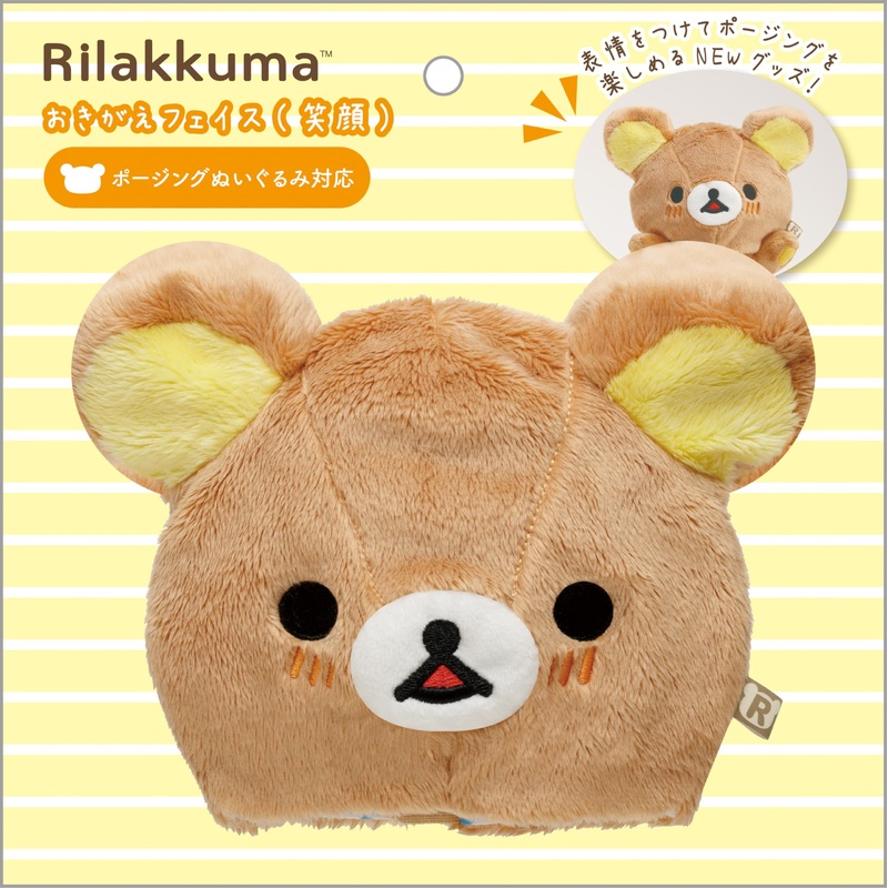 San-X Rilakkuma Dressing Face Smiling Plush Toy Mo34001 - Soft and Cuddly