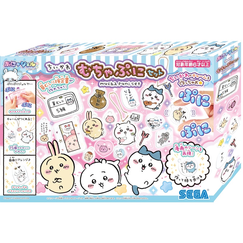 Sega Fave Puni Gel Chiikawa Muchapuni Soft Plush Set for Kids and Collectors