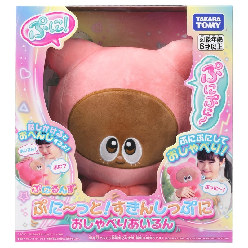Takara Tomy Puniruns Talking Airun Interactive Plush Toy - Skinship Feature