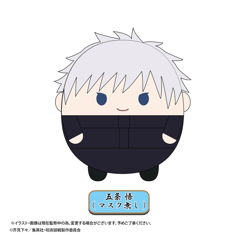 Max Limited Jujutsu Kaisen Fluffy Gojo Satoru without Mask Msize2 Plush