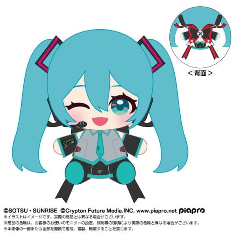 Hatsune Miku Plush - Hatsune Miku x Aile Strike Gundam