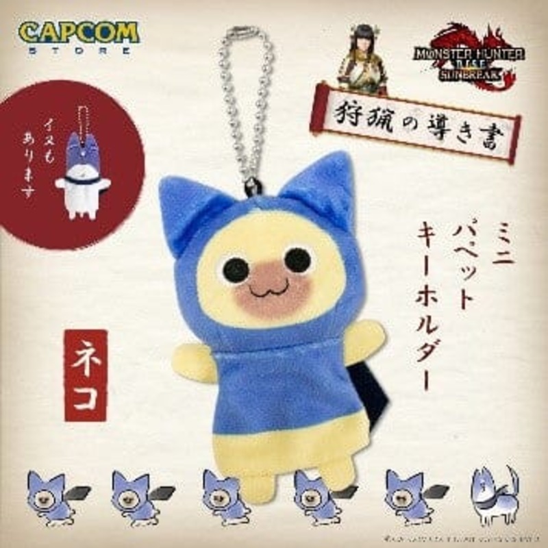 Felyne Mini Puppet Keychain - Monster Hunter