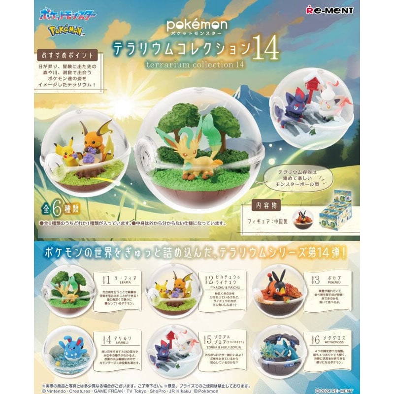 Pokmon Terrarium Figure Collection 14 (6Pcs/BOX)