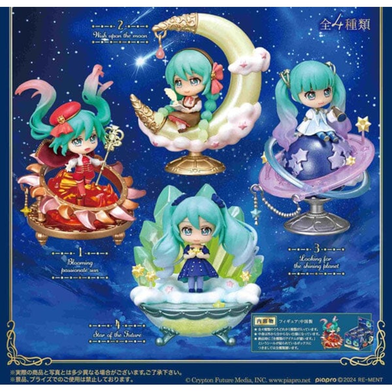 Hatsune Miku Figure Series Story of the Starry Night Sky (4Pcs/BOX)