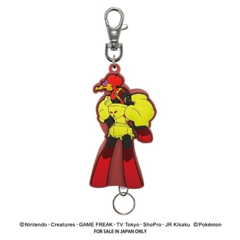 Armarouge Rubber Reel Keychain