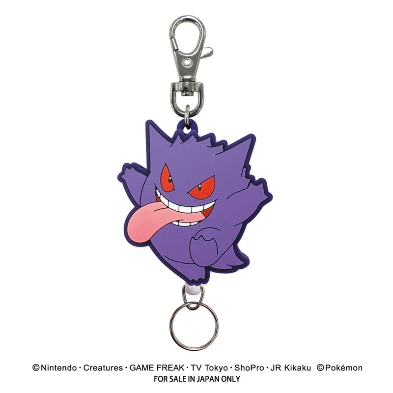 Gengar Rubber Reel Keychain
