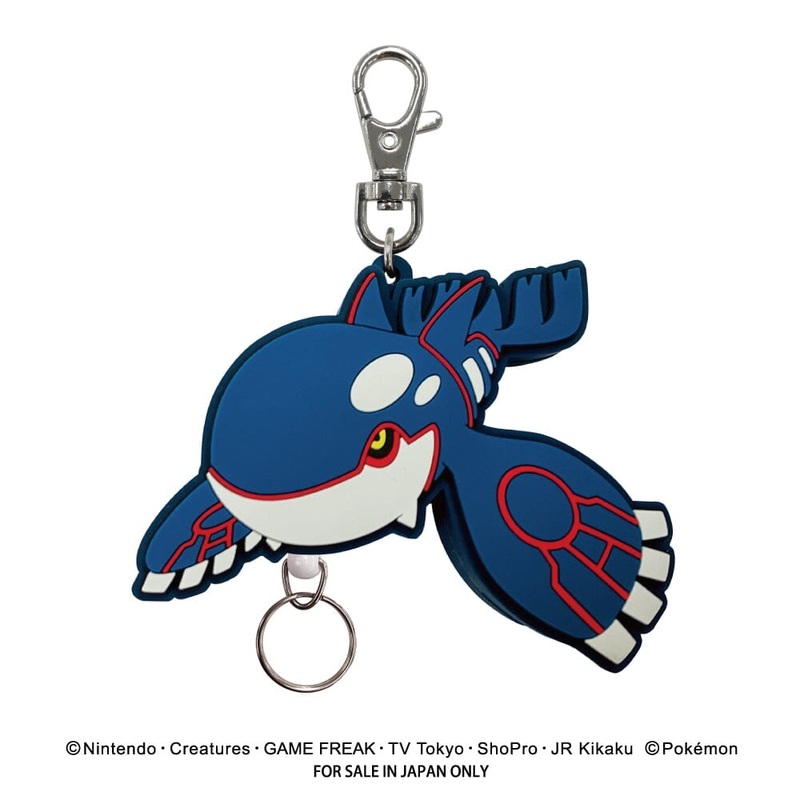 Kyogre Rubber Reel Keychain