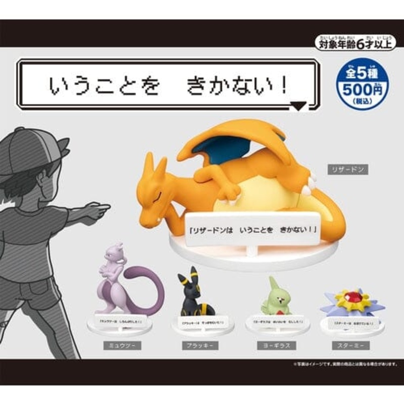 Pokmon Figure - He's Not Listening! (1Pcs/Random)