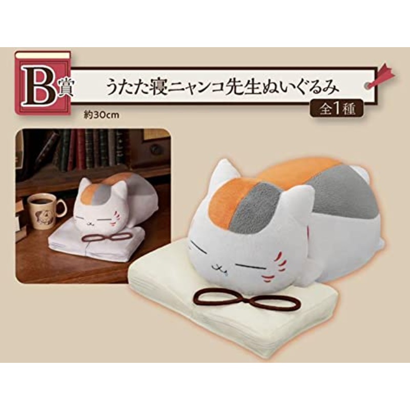 Generic Product Ichiban Kuji Natsume'S Book Of Friends Nyanko-Sensei Plush Toy Japan