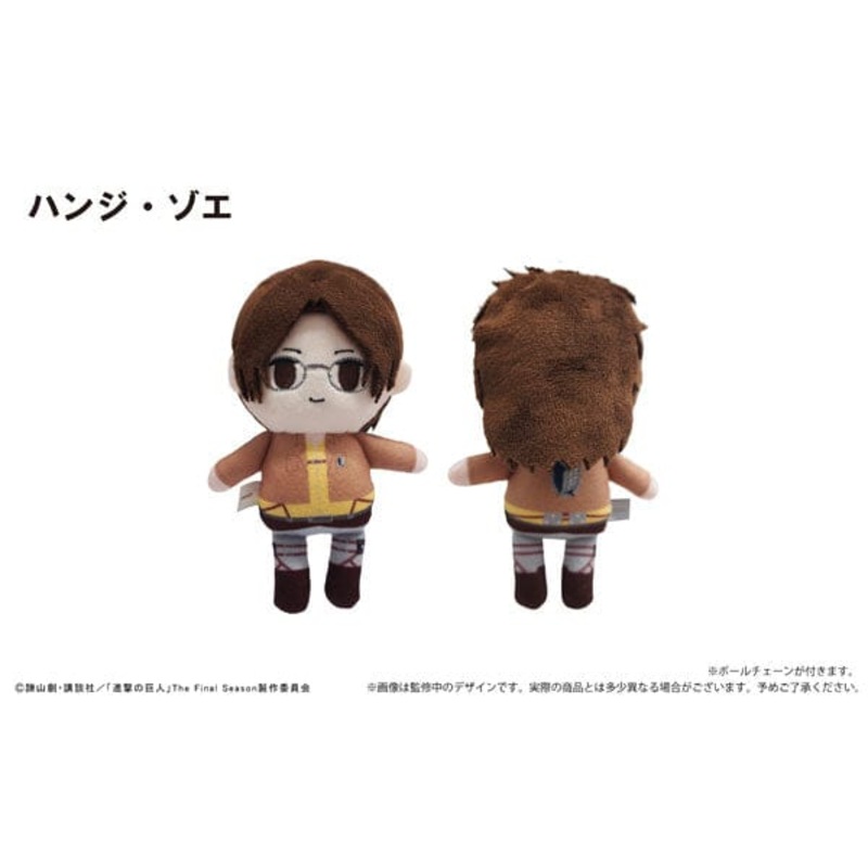 Hange Zo Puchi Fuwa Mascot Plush Keychain - Attack on Titan (Shingeki no Kyojin)